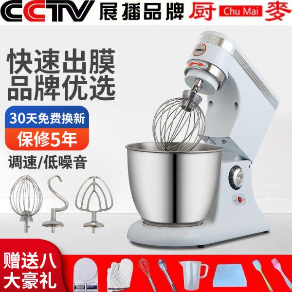 厨麦7L厨师机和面机商用面粉搅拌机打蛋机家用鲜奶打发机多功能
