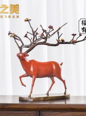 铜之美 铜梅花鹿摆件手工艺品家居客厅玄关新中式装饰乔迁礼品