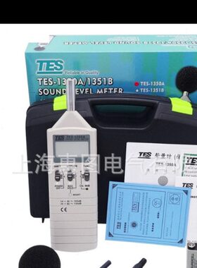 台湾泰仕噪音计TES-1350A数字式声级计分贝仪音量计噪音测试仪表
