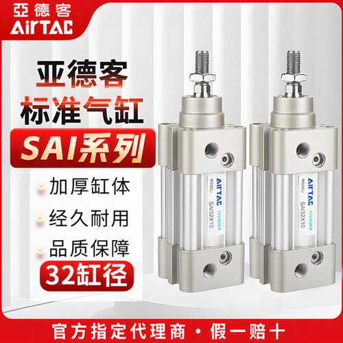 原装亚德客SI标准气缸大推力SAI32X50X75X100X125X150X200X250S