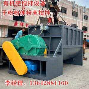 AAAA广州卧式搅拌机厂家  浙江卧式搅拌机 江苏卧式搅拌机厂家