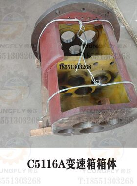 大连C5116A立车变速箱体 变速箱壳体 变速箱配件