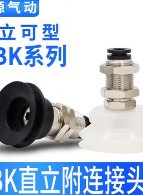 替代机械手真空吸盘座无缓冲金具PBK-10/15/20/30/40/50-S/N/SE