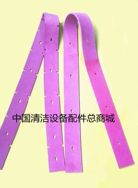 南博MC90洗地机吸水胶条 刮水皮条 扒条刮条 洗地机胶条配件