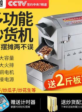 金迦花生瓜子芝麻多功能糖炒板栗器15/25型电热or燃气炒货机商用