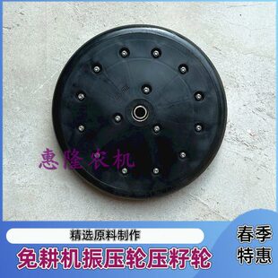 康达免耕机械播种机配件振压轮压籽轮压土轮橡胶轮3公分厚