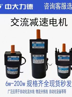 中大ZD3IK15GN-C3GN30K-100K单相定速齿轮减速立式上下板机电机
