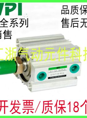 WPI薄型气缸QGS-L-20/25/32/40-5/10/15/20/25/30/40/50/75/100-N