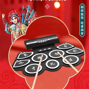 戏剧戏曲电子锣鼓9面带京剧鼓打击板专用手卷便携式打击乐器鼓组
