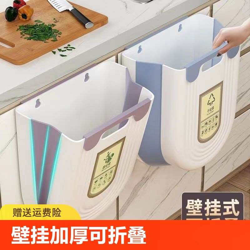 厨房垃圾桶挂式家用n厨余分类可折叠橱柜门壁挂卫生间厕所收纳纸