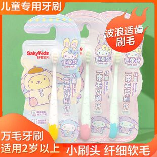 舒客舒克儿童一束毛高密牙刷万毛宝宝小孩牙刷超细超软1-2-3-6岁