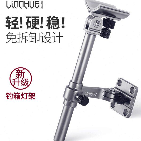 粼湖通用型钓箱灯架免拆卸镁铝合金夜钓灯架支架配件渔具用品钓具