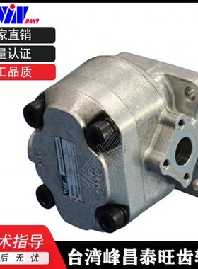 台湾峰昌WINMOST齿轮泵EG-PA-F12R/11R/10R/9R/8R/7R/6R/4R油泵