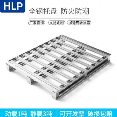 钢制托盘重型仓储货架铁托盘铁栈板物流垫板防潮板叉车托盘卡板铁,商业/办公家具,五金货架/工具货架/洞洞板,淘宝优惠券,粉丝福利购,淘宝优惠卷