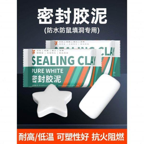 德国堵洞密封胶泥下水道堵口器地漏卫生间管道防水防臭防返臭神器,标准件/零部件/工业耗材,密封胶泥,淘宝优惠券,粉丝福利购,淘宝优惠卷