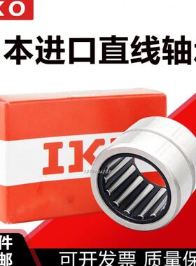 IKO进口滚针轴承大全RNA NA 69 49/5/6/7/8/9/22/28/32/48