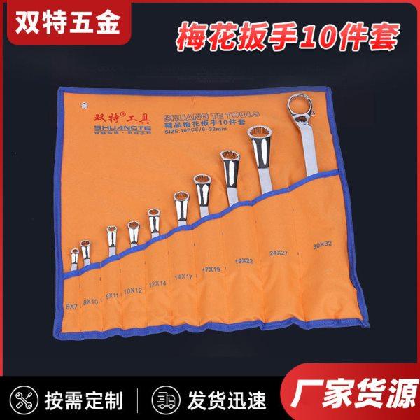 五金工具梅花扳手10件套镜面抛光双头梅花扳手汽车维修工具,五金/工具,梅花扳手,淘宝优惠券,粉丝福利购,淘宝优惠卷