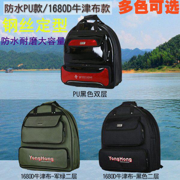 双层三层鱼护包永宏双肩钓鱼背包防水耐磨渔具包鱼包渔护包圆护包
