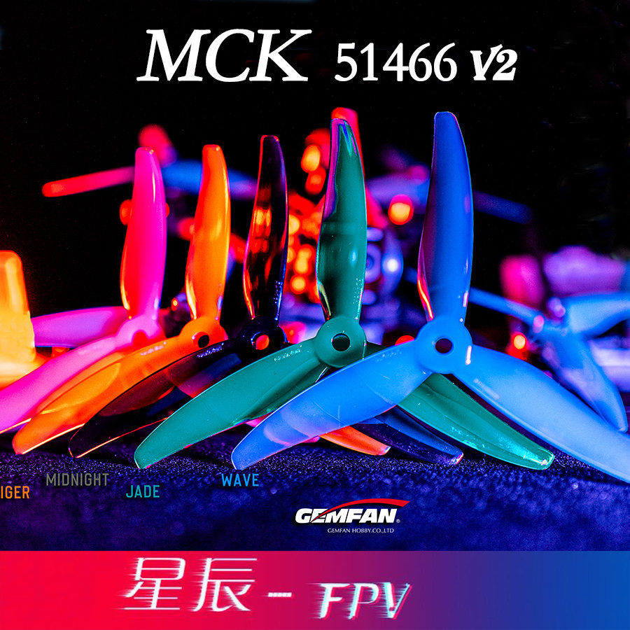 新品!乾丰MCK 51466V2 新款5寸穿越机竞速桨叶 51466V2 5寸竞速