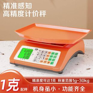 恒鑫圆电子秤做生意商用一体式计价称重器30kg卖菜电子称精准台秤