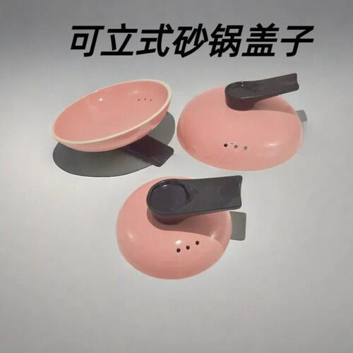 砂锅盖子可立式陶瓷锅盖防溢防烫提手沙锅盖炖锅盖加厚煲汤锅单盖
