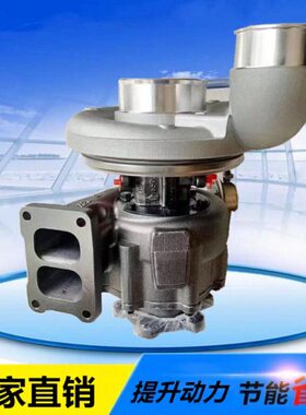 解放J6锡柴国四420460马力HX55W 3790706 1118010-M10-091U增压器