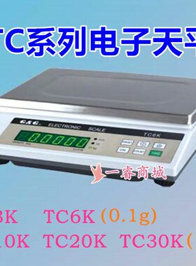 双杰TC系列 电子天平TC3K TC6K/0.1g 电子秤TC10K TC20K TC30K/1g