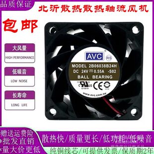 2B06038B24H 0.55A S02 24V 6厘米大风量变频器工控风扇 6038 AVC