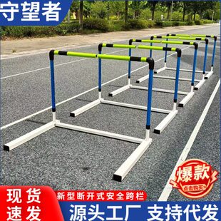 专业跨栏架新款组合式可调节可拆卸训练断开软式安全学校田径比赛
