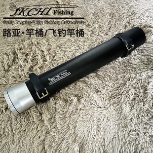 JKCHI路亚微物多节杆收纳筒飞钓旅行竿筒铝合金材质路亚背包竿桶