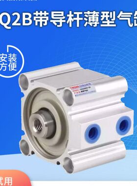 山耐斯CQ2B薄型气缸缸径12/16/20/25/32/40/50/63/80行程5/50/160