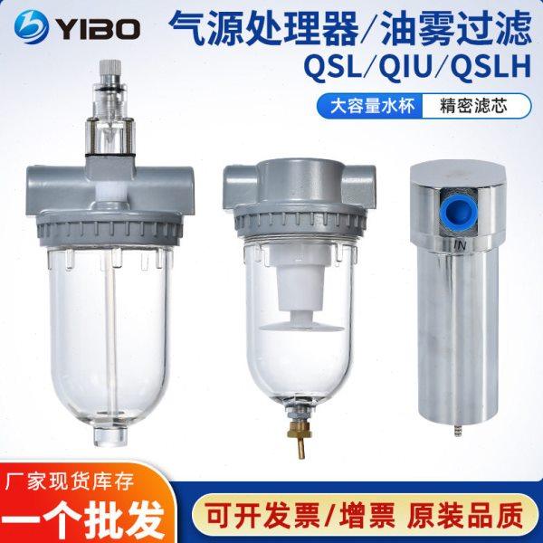 气动元件气源处理器空气过滤器QSL-15油雾器QIU-20压QSLH-25,标准件/零部件/工业耗材,气源处理元件,淘宝优惠券,粉丝福利购,淘宝优惠卷