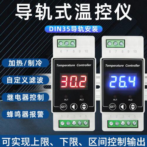 YB103TM 导轨式温控仪温控器数显温度控制器冷暖两用加热制冷表头