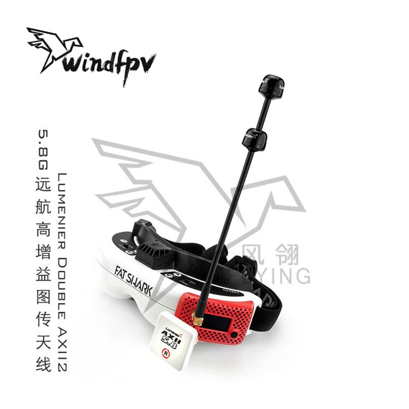 Lumenier Double AXII2 5.8G Long RangeFPV穿越机天线远航高增益