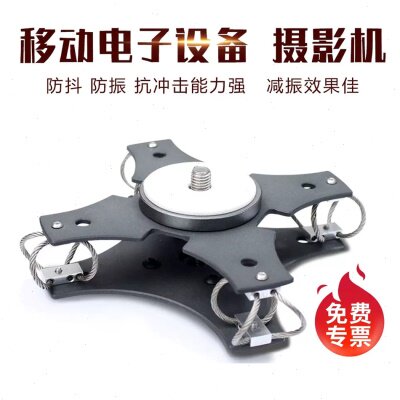 车载钢丝绳减震器如影减振云台稳定器摄影车摇臂隔震缓冲防震防抖
