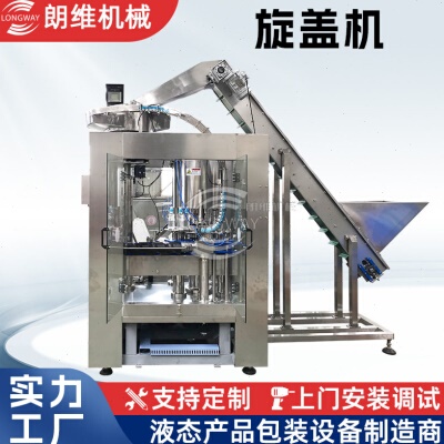玻璃 FXZ三旋盖四旋盖旋盖机 玻璃封口机 玻璃灌装设备LW-091