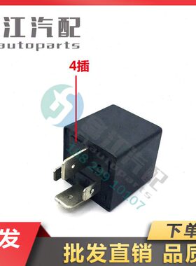 青岛解放原厂新虎V虎威赛虎J6F大功率70A继电器 3708020-6K9