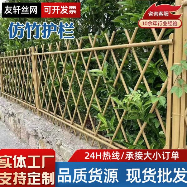 不锈钢仿竹护栏 园艺建设竹子篱笆围栏 别墅庭院仿竹栅栏厂家供应图片