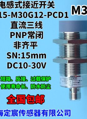 MN15-M30G12-PCD1圆柱形M30快速插头型接近开关电感式传感器开