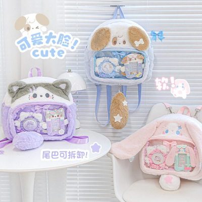 RosyPosy柔设 毛绒大头吱吱叫双肩痛包 大容量可爱吧唧痛窗书包