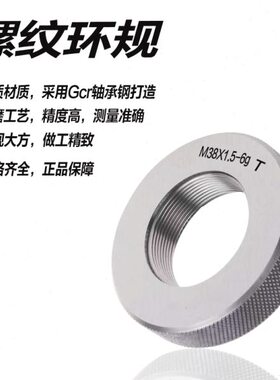 6h公制精度镀后螺纹环规通止规外螺纹规M2 M3 M4 M5 M6 M8左牙