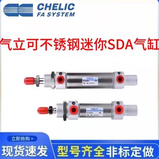 气立可不锈钢气缸FDA20/25/30/40X50/75/100/150/200/250/300-K-C