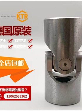 德国进口KTR万向节5G E25*50-G 1 2 3 4 5GA带滑动滚针轴承DIN808