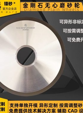 锋砂SDC砂轮磨碳素结构钢外圆磨床350*40*127*10