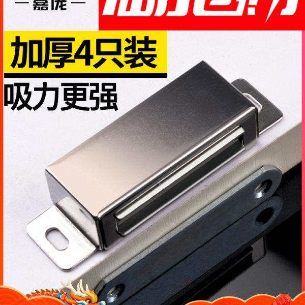 嘉庞柜门锁扣强磁门吸碰珠磁碰橱柜配件门吸厨门卡扣磁吸衣柜吸碰,基础建材,碰珠,淘宝优惠券,粉丝福利购,淘宝优惠卷