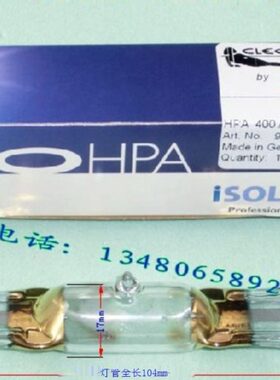 isolde 400w uv灯胶水固化灯HPA400/30S 紫外线灯管网版曝光灯