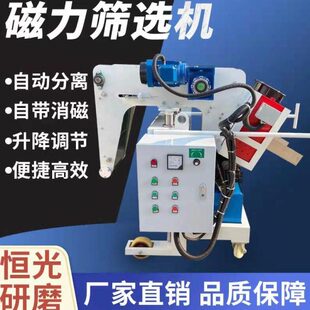 磁力分选机自动吸料分离振动研磨抛光配套设备筛小尺寸退磁双12