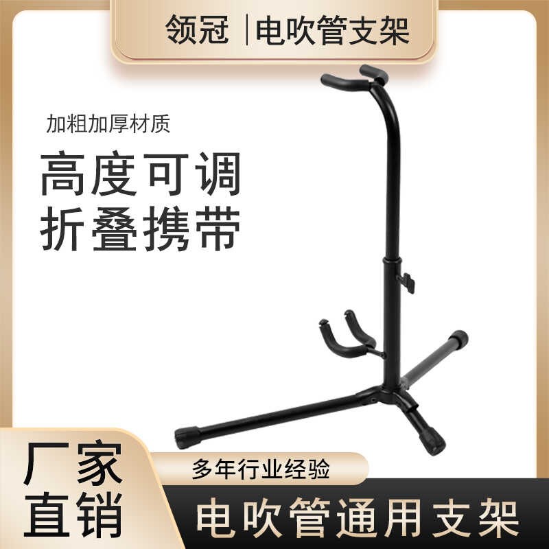 电吹管专用支架圣锐雅佳华魅罗兰电萨克斯K通用架子便携式折叠落