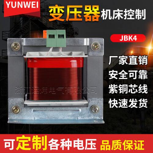 JBK1-K2-JBK4-250VA机床控制变压器380V变220V127V110V29V24V6.3V