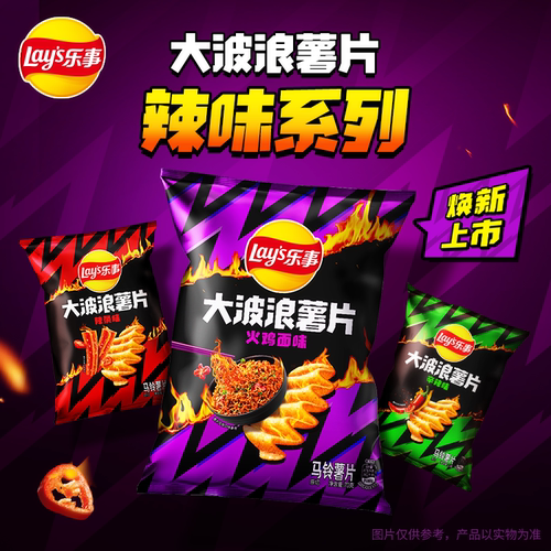 乐事大波浪薯片火鸡面味70g
